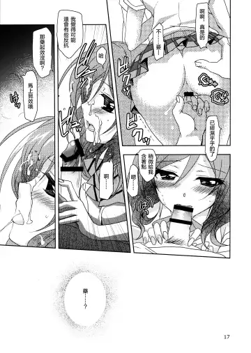 [Kanna] Otoshiana Kara no Shutsudai Fhentai - Page 17