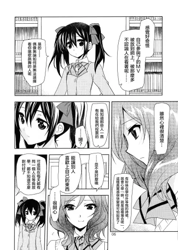 [Kanna] Otoshiana Kara no Shutsudai Fhentai - Page 6