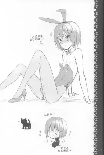 [Nemunemu] OTOKONOKO KANOJO ♥CLASSMATE♥ Fhentai - Page 10