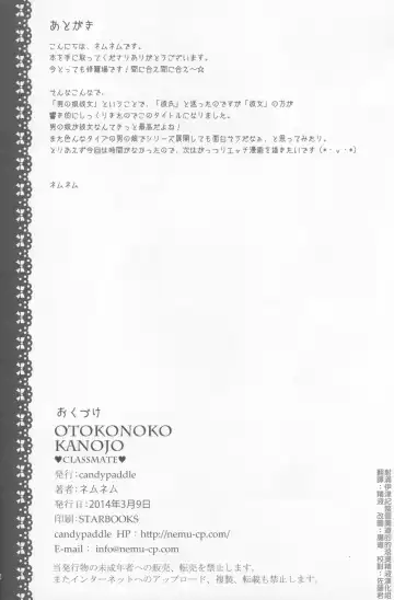 [Nemunemu] OTOKONOKO KANOJO ♥CLASSMATE♥ Fhentai - Page 11