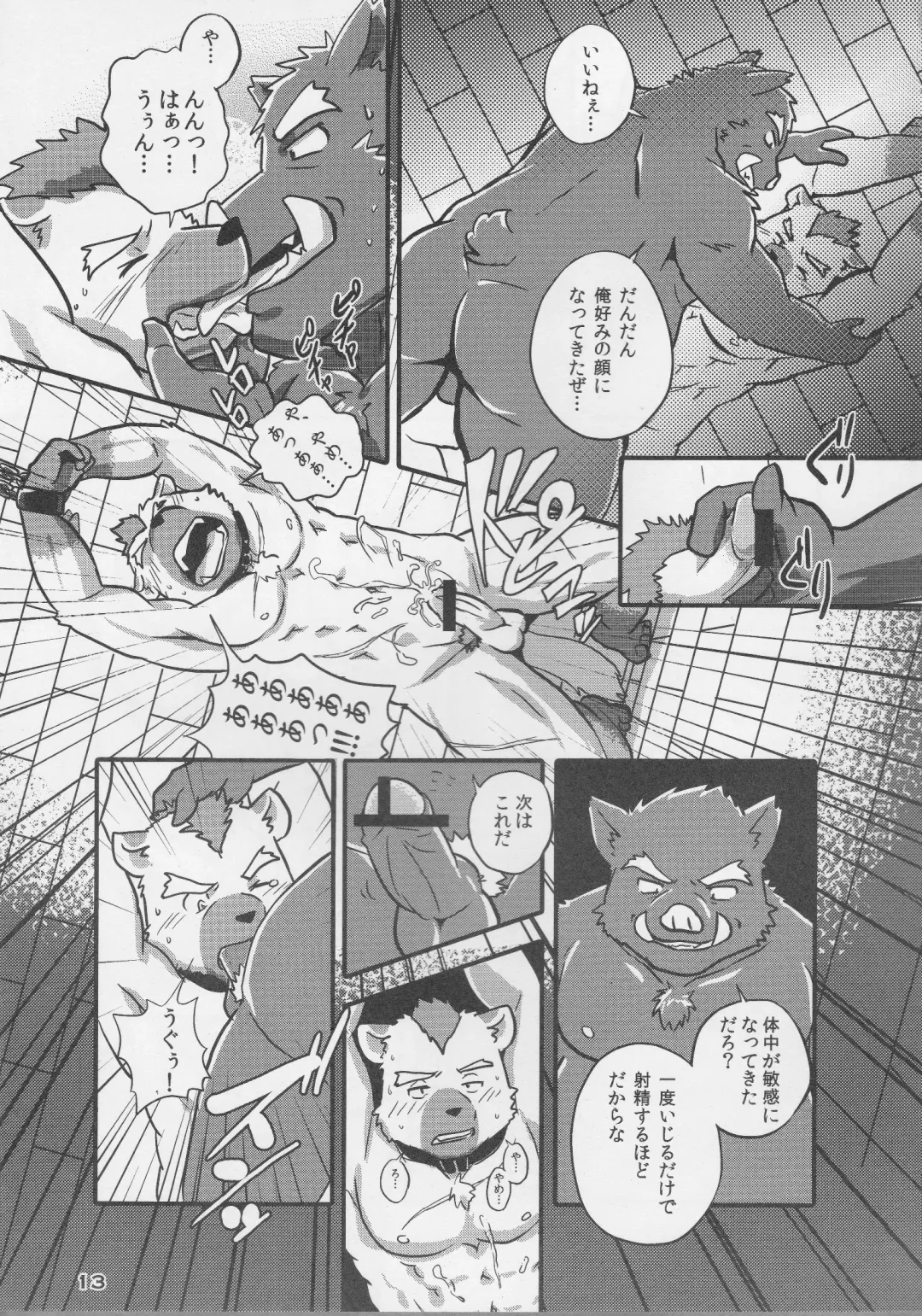 [Kajitsu - Kinoshita Jiroh - Kiw] COWPER! vol.RED Fhentai - Page 12