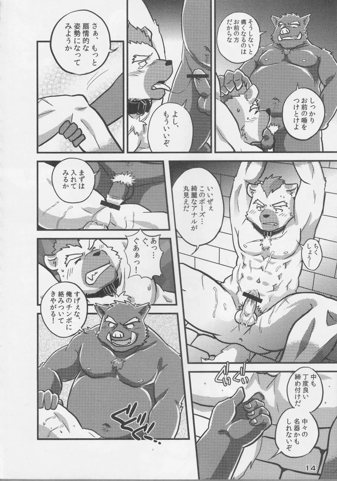 [Kajitsu - Kinoshita Jiroh - Kiw] COWPER! vol.RED Fhentai - Page 13