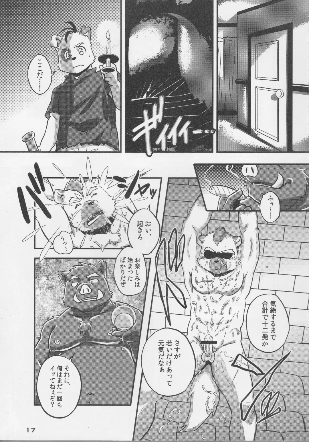 [Kajitsu - Kinoshita Jiroh - Kiw] COWPER! vol.RED Fhentai - Page 16