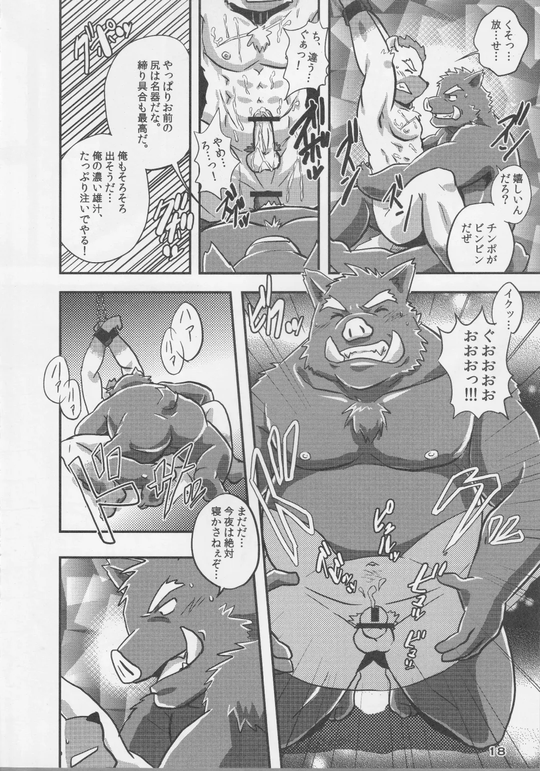 [Kajitsu - Kinoshita Jiroh - Kiw] COWPER! vol.RED Fhentai - Page 17