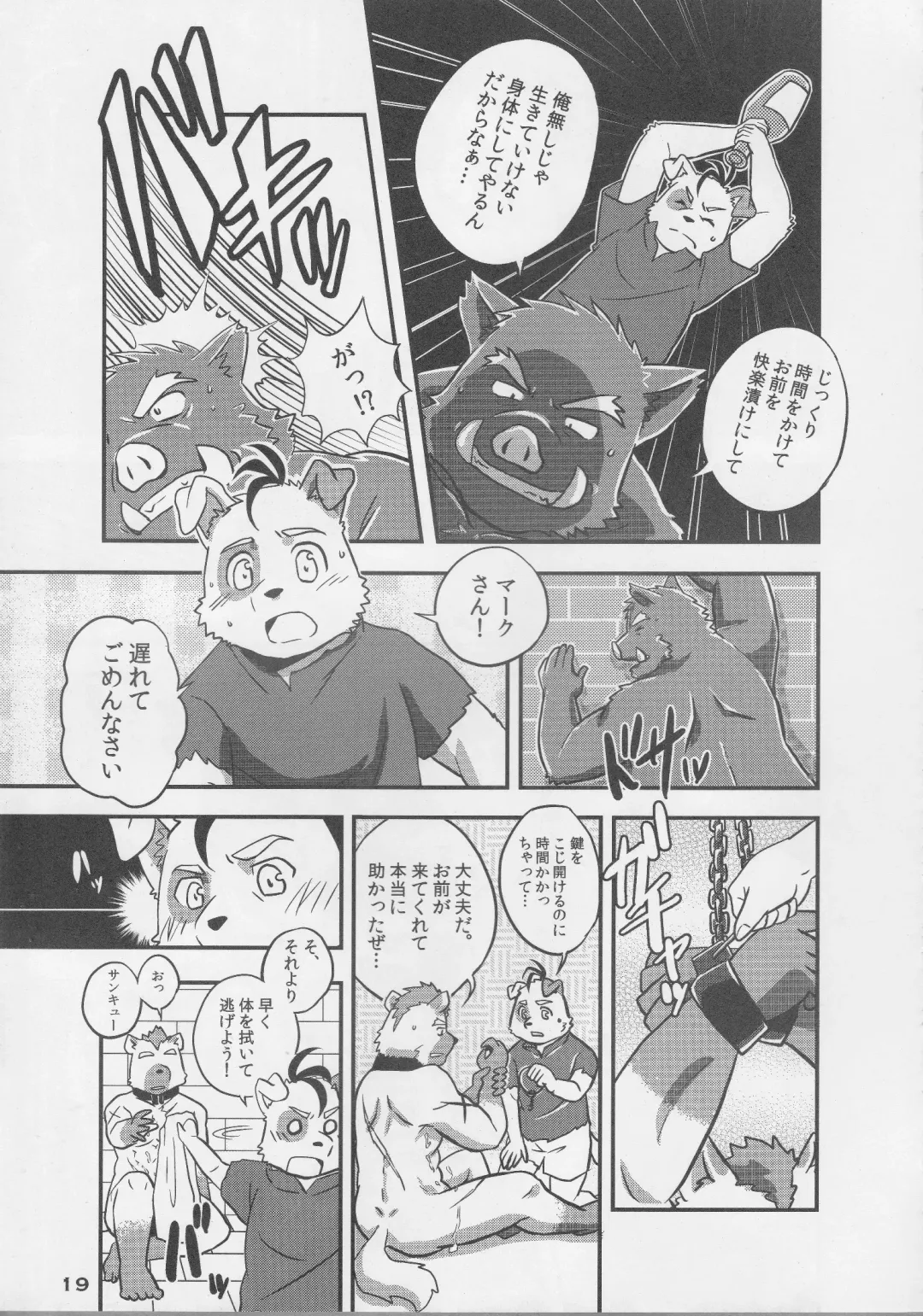 [Kajitsu - Kinoshita Jiroh - Kiw] COWPER! vol.RED Fhentai - Page 18