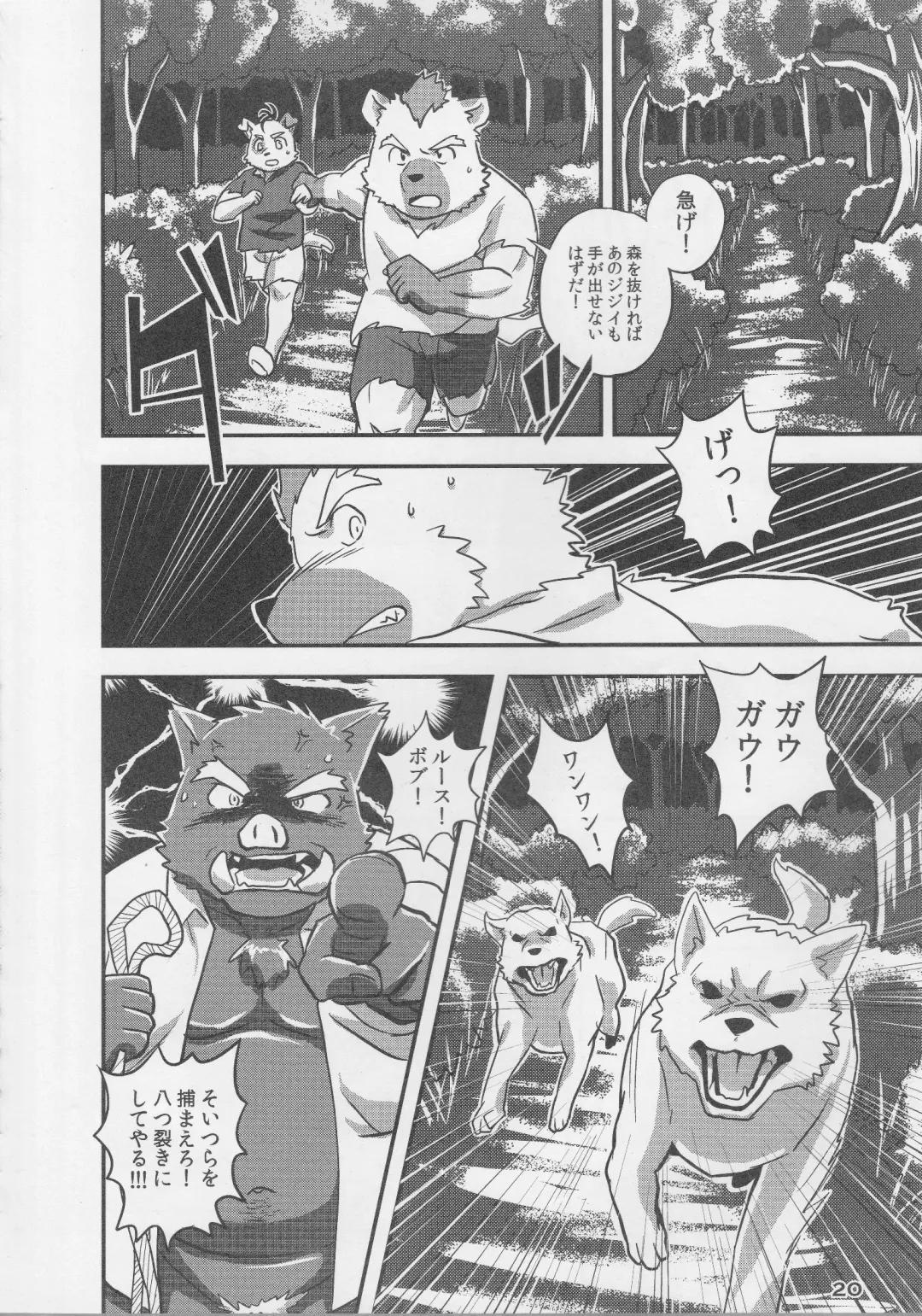 [Kajitsu - Kinoshita Jiroh - Kiw] COWPER! vol.RED Fhentai - Page 19