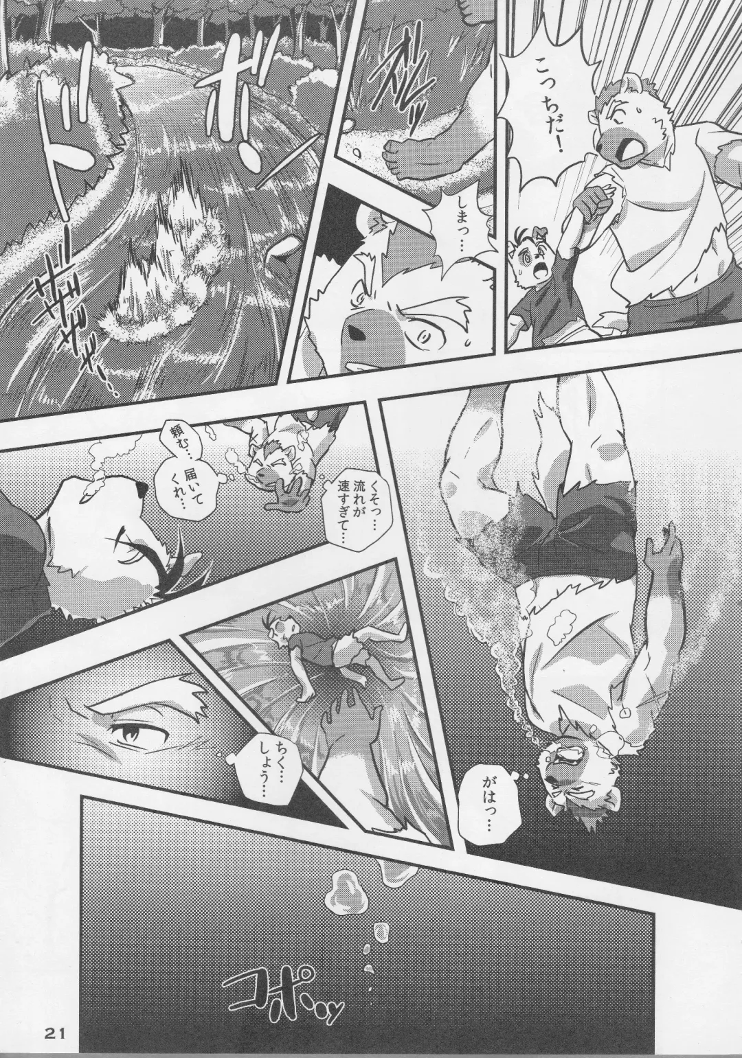 [Kajitsu - Kinoshita Jiroh - Kiw] COWPER! vol.RED Fhentai - Page 20