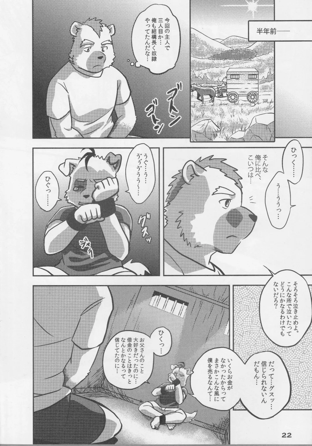 [Kajitsu - Kinoshita Jiroh - Kiw] COWPER! vol.RED Fhentai - Page 21