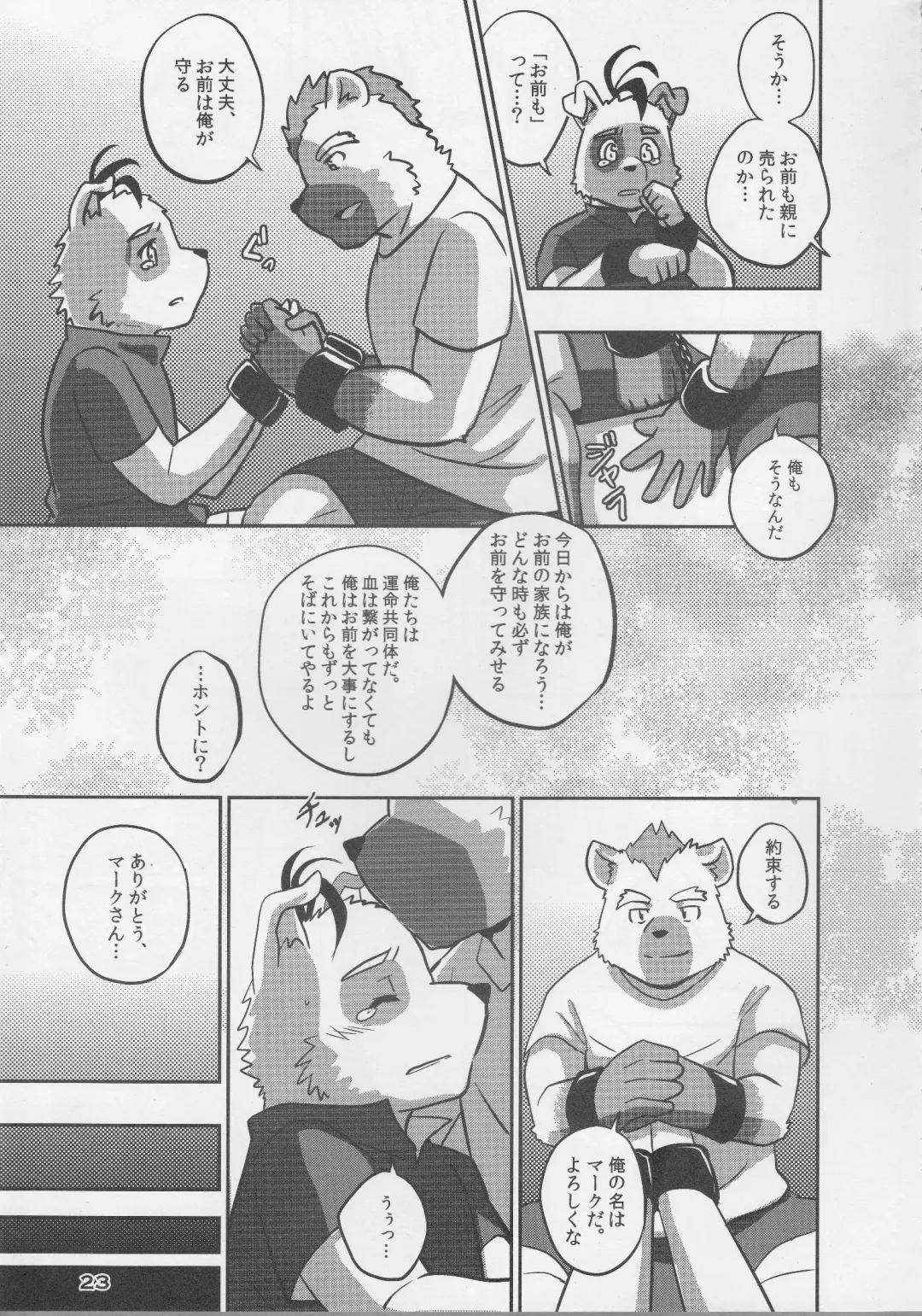 [Kajitsu - Kinoshita Jiroh - Kiw] COWPER! vol.RED Fhentai - Page 22