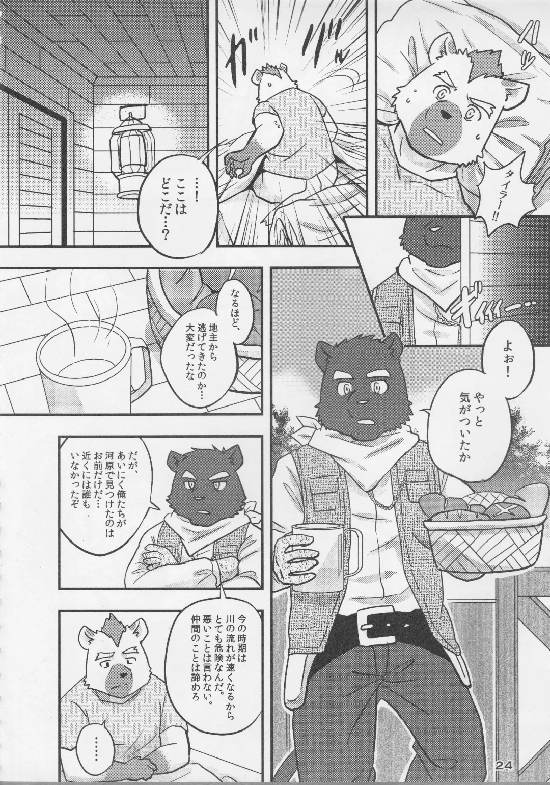 [Kajitsu - Kinoshita Jiroh - Kiw] COWPER! vol.RED Fhentai - Page 23