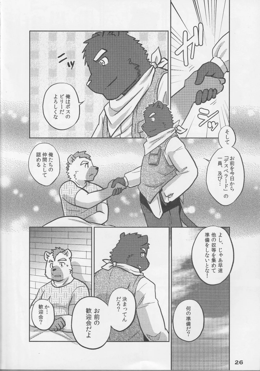 [Kajitsu - Kinoshita Jiroh - Kiw] COWPER! vol.RED Fhentai - Page 25