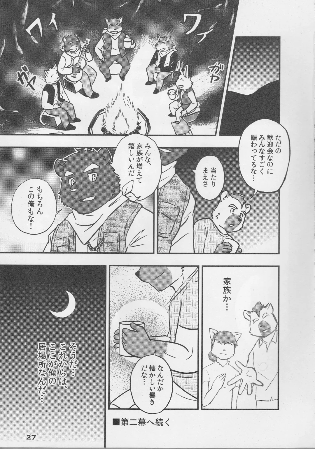 [Kajitsu - Kinoshita Jiroh - Kiw] COWPER! vol.RED Fhentai - Page 26