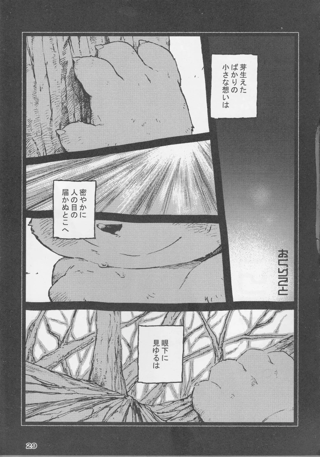 [Kajitsu - Kinoshita Jiroh - Kiw] COWPER! vol.RED Fhentai - Page 28