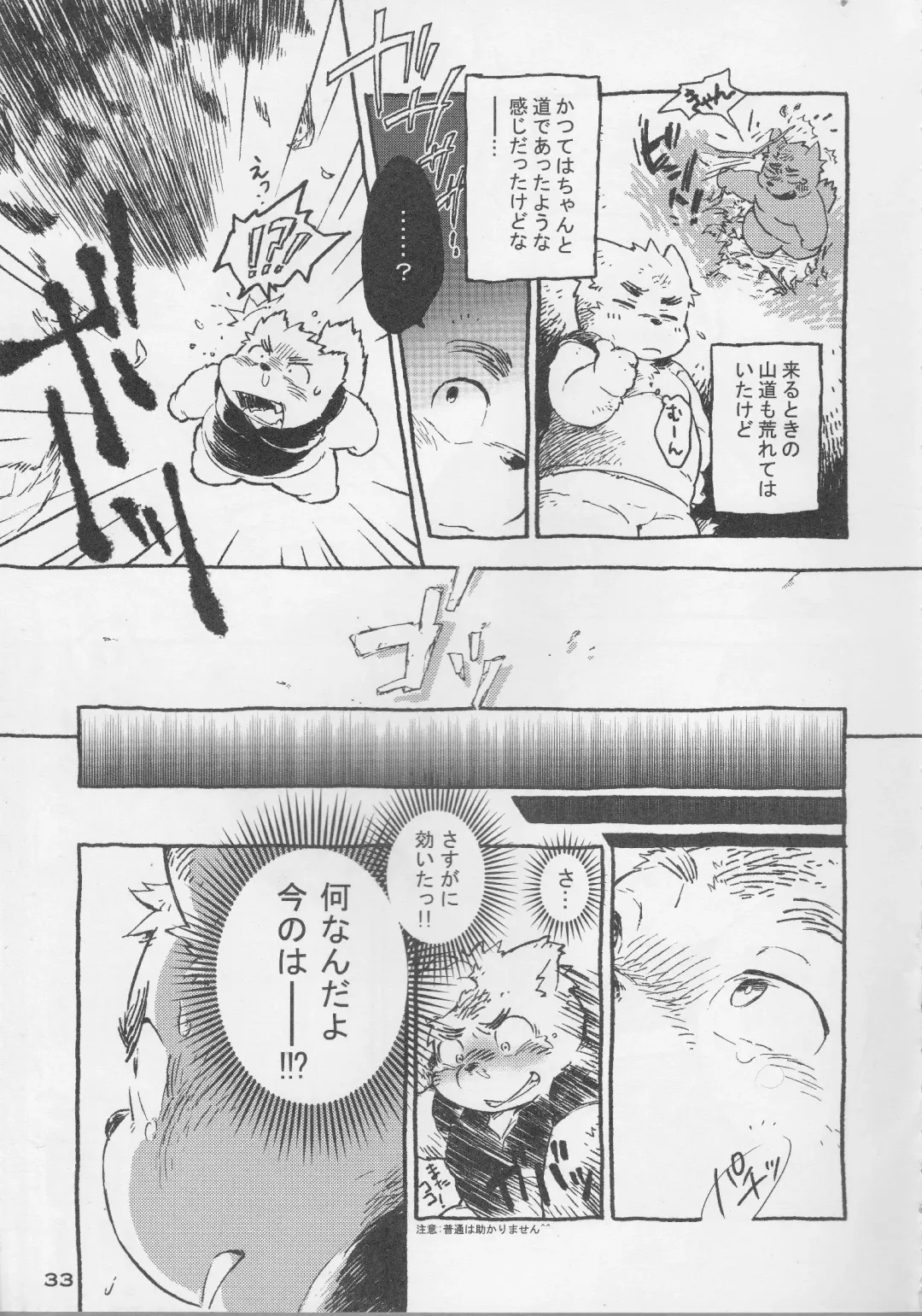 [Kajitsu - Kinoshita Jiroh - Kiw] COWPER! vol.RED Fhentai - Page 32