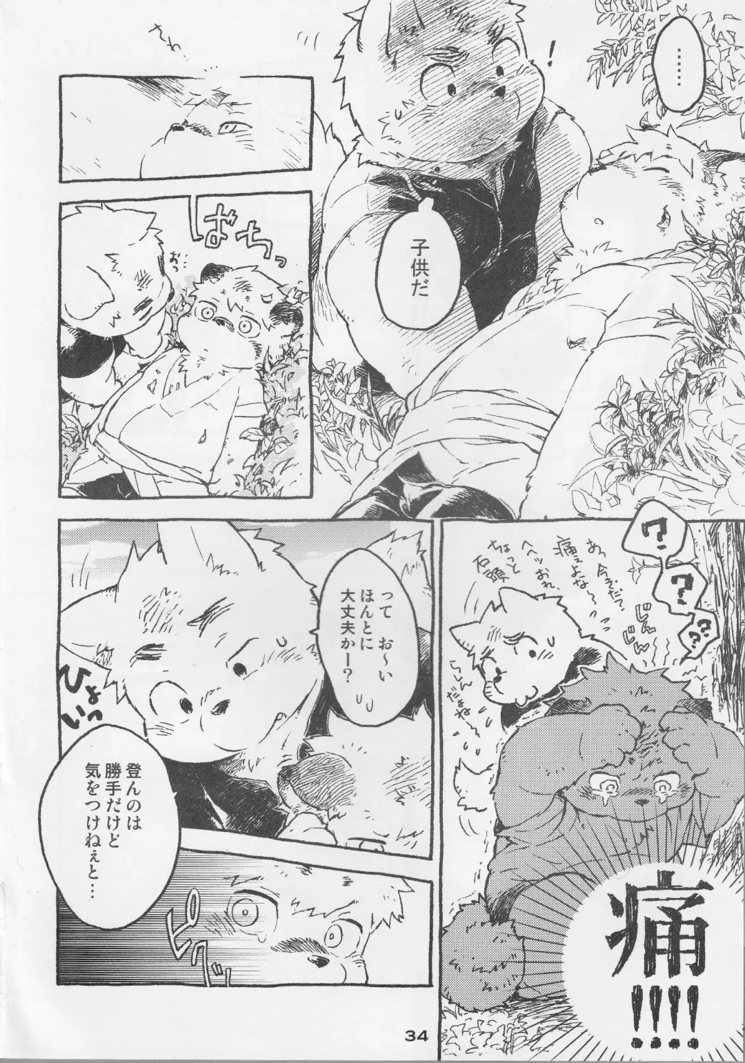 [Kajitsu - Kinoshita Jiroh - Kiw] COWPER! vol.RED Fhentai - Page 33