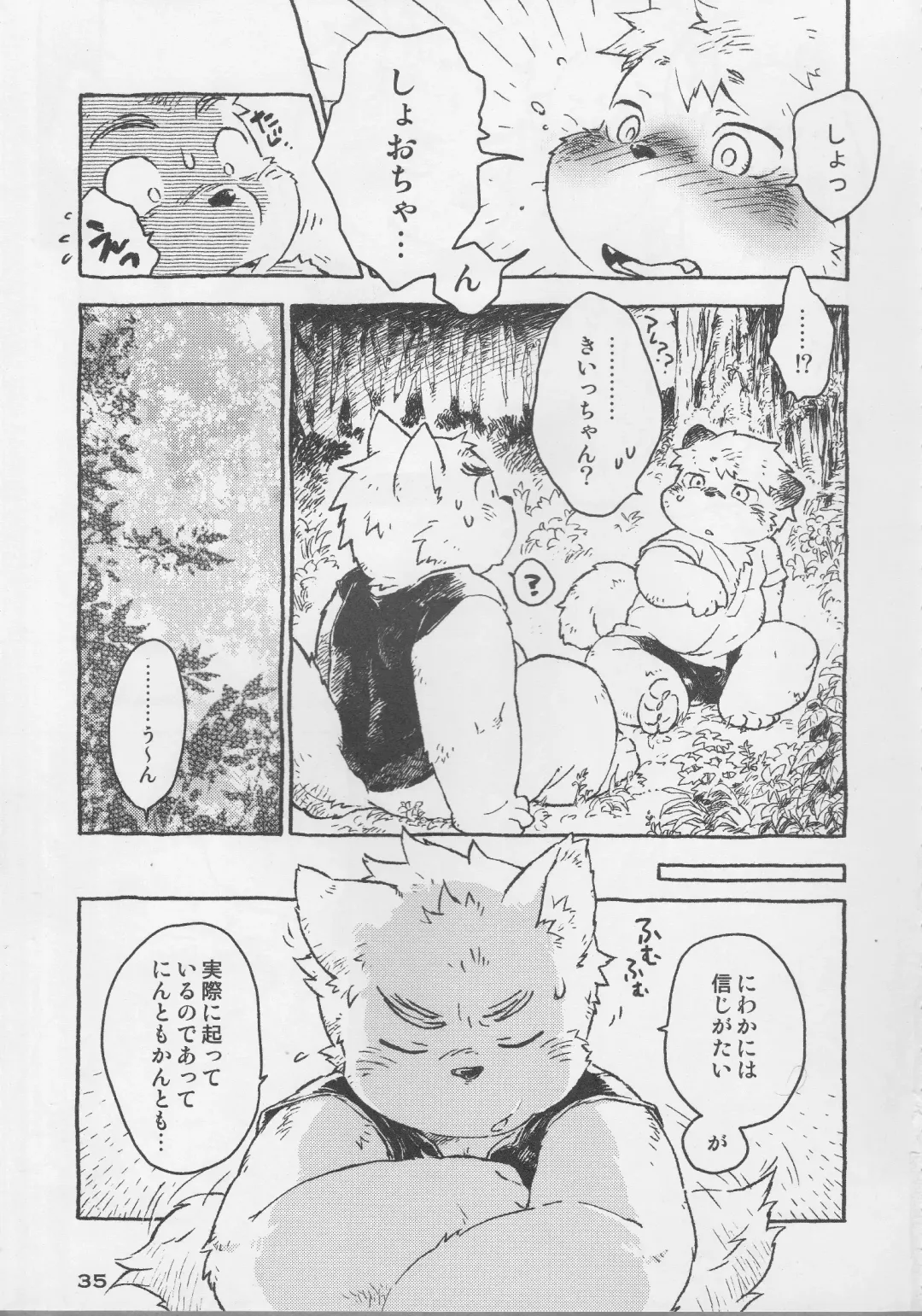 [Kajitsu - Kinoshita Jiroh - Kiw] COWPER! vol.RED Fhentai - Page 34