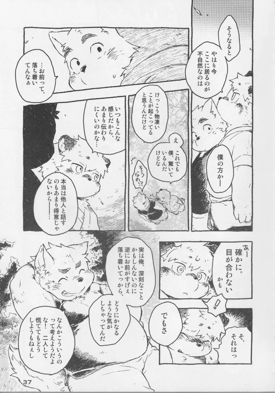 [Kajitsu - Kinoshita Jiroh - Kiw] COWPER! vol.RED Fhentai - Page 36