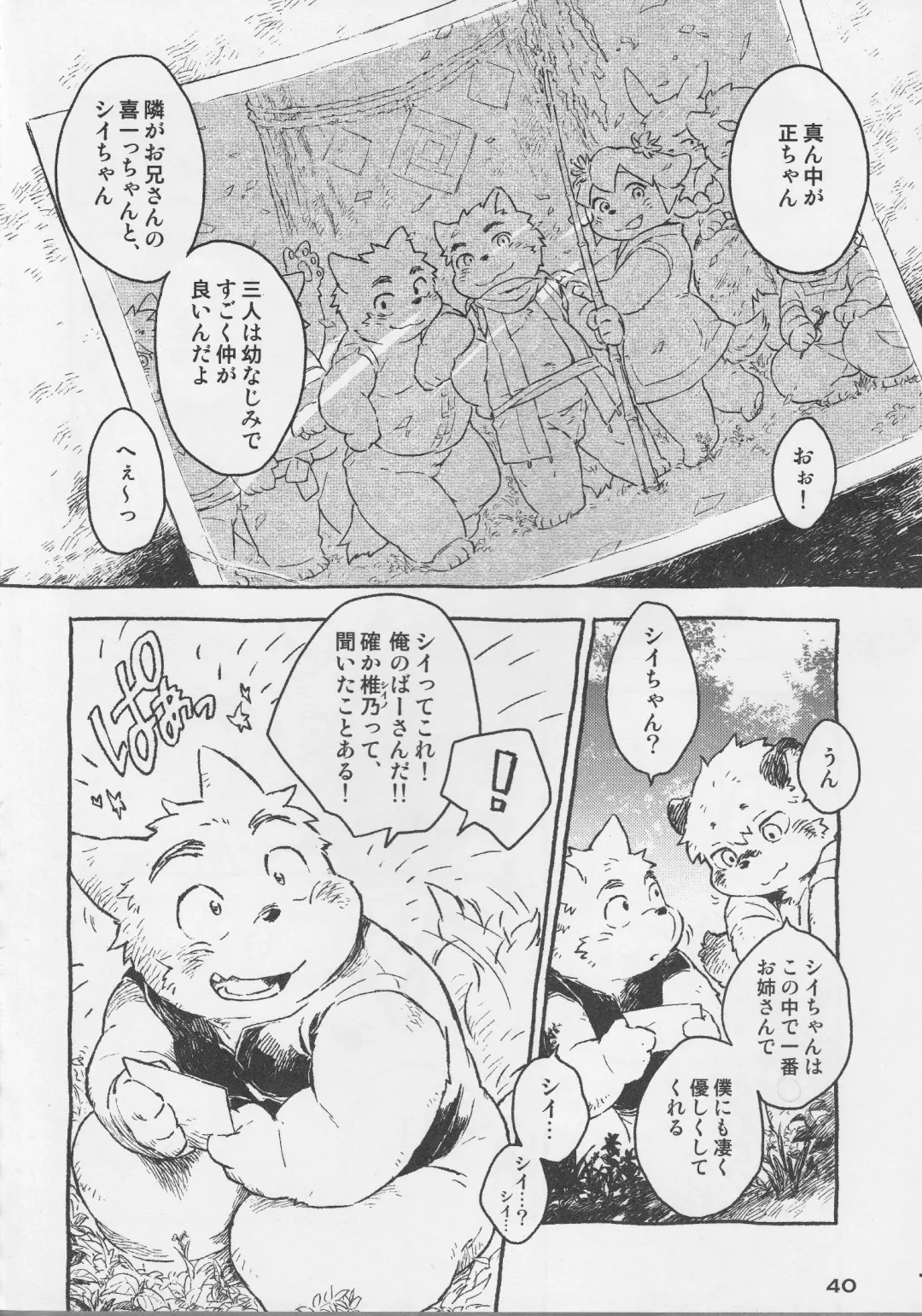 [Kajitsu - Kinoshita Jiroh - Kiw] COWPER! vol.RED Fhentai - Page 39