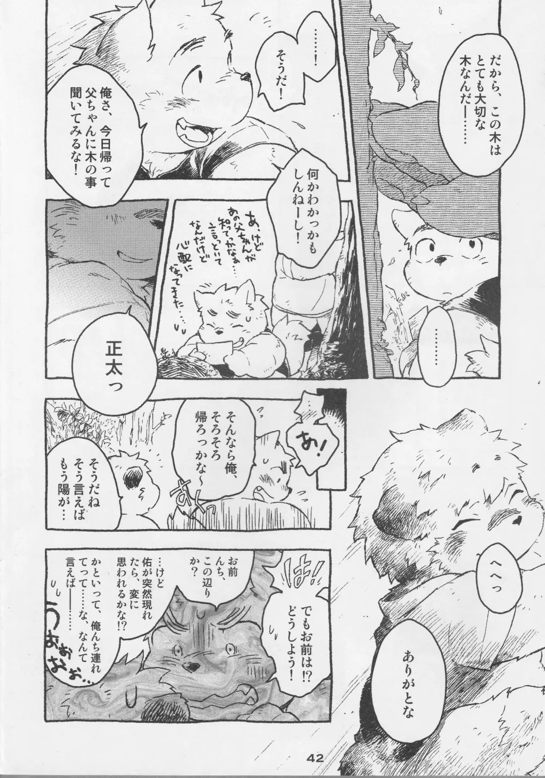 [Kajitsu - Kinoshita Jiroh - Kiw] COWPER! vol.RED Fhentai - Page 41