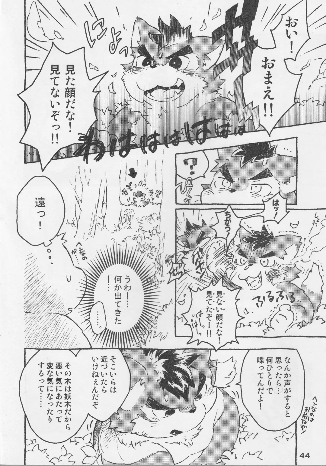 [Kajitsu - Kinoshita Jiroh - Kiw] COWPER! vol.RED Fhentai - Page 43