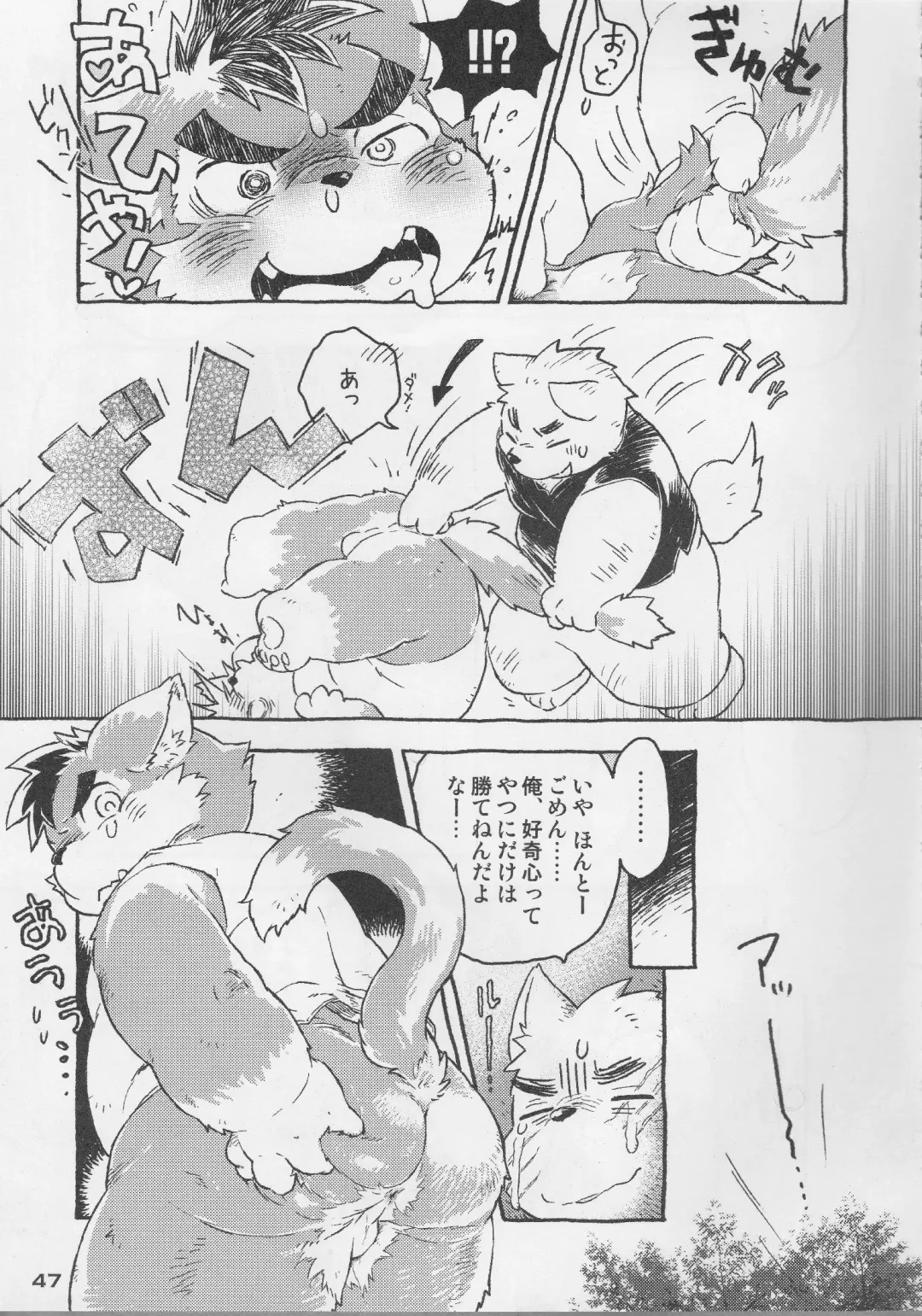 [Kajitsu - Kinoshita Jiroh - Kiw] COWPER! vol.RED Fhentai - Page 46