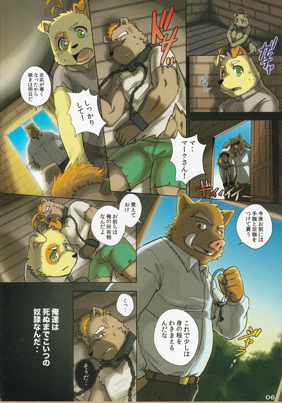 [Kajitsu - Kinoshita Jiroh - Kiw] COWPER! vol.RED Fhentai - Page 5