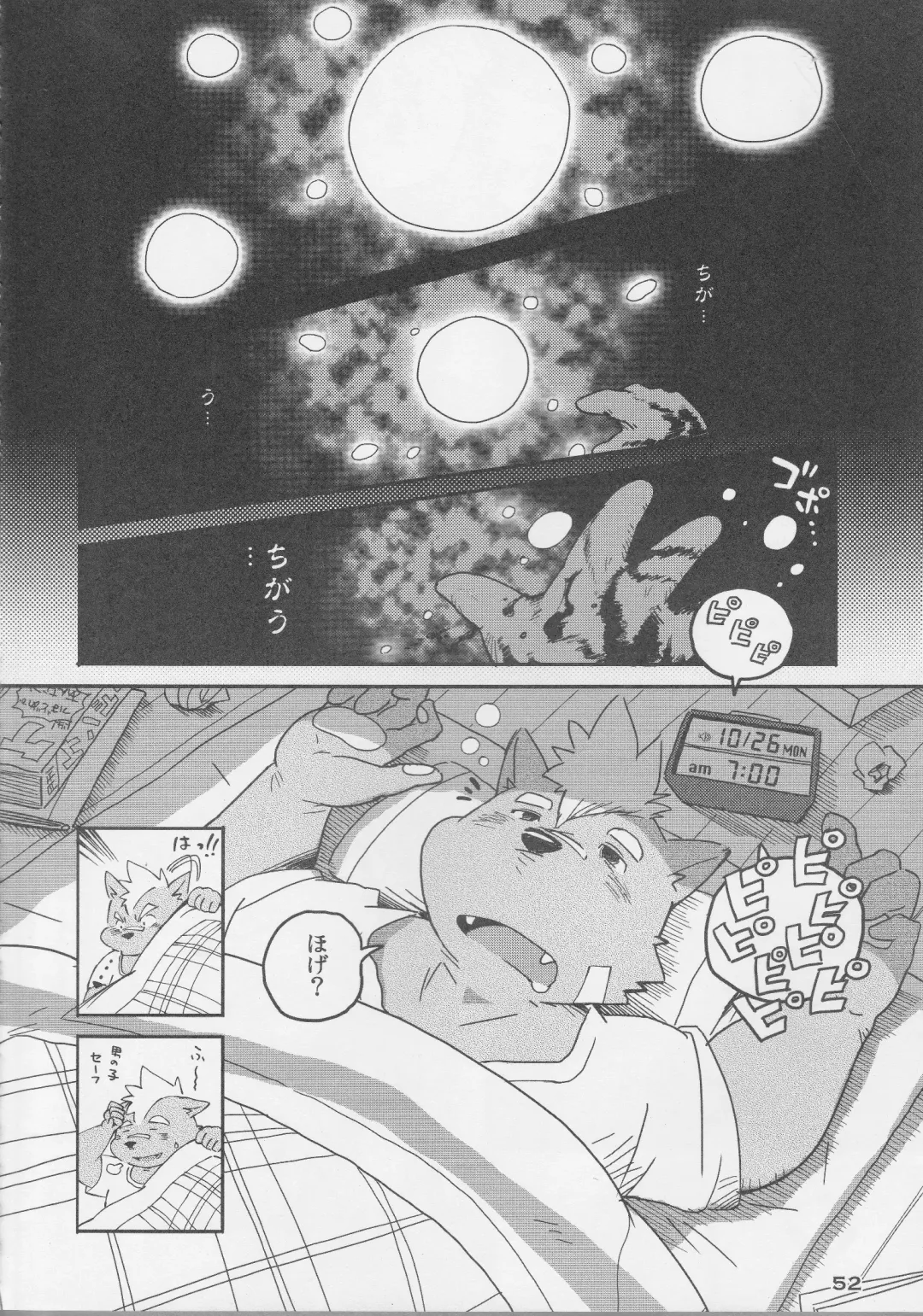 [Kajitsu - Kinoshita Jiroh - Kiw] COWPER! vol.RED Fhentai - Page 51