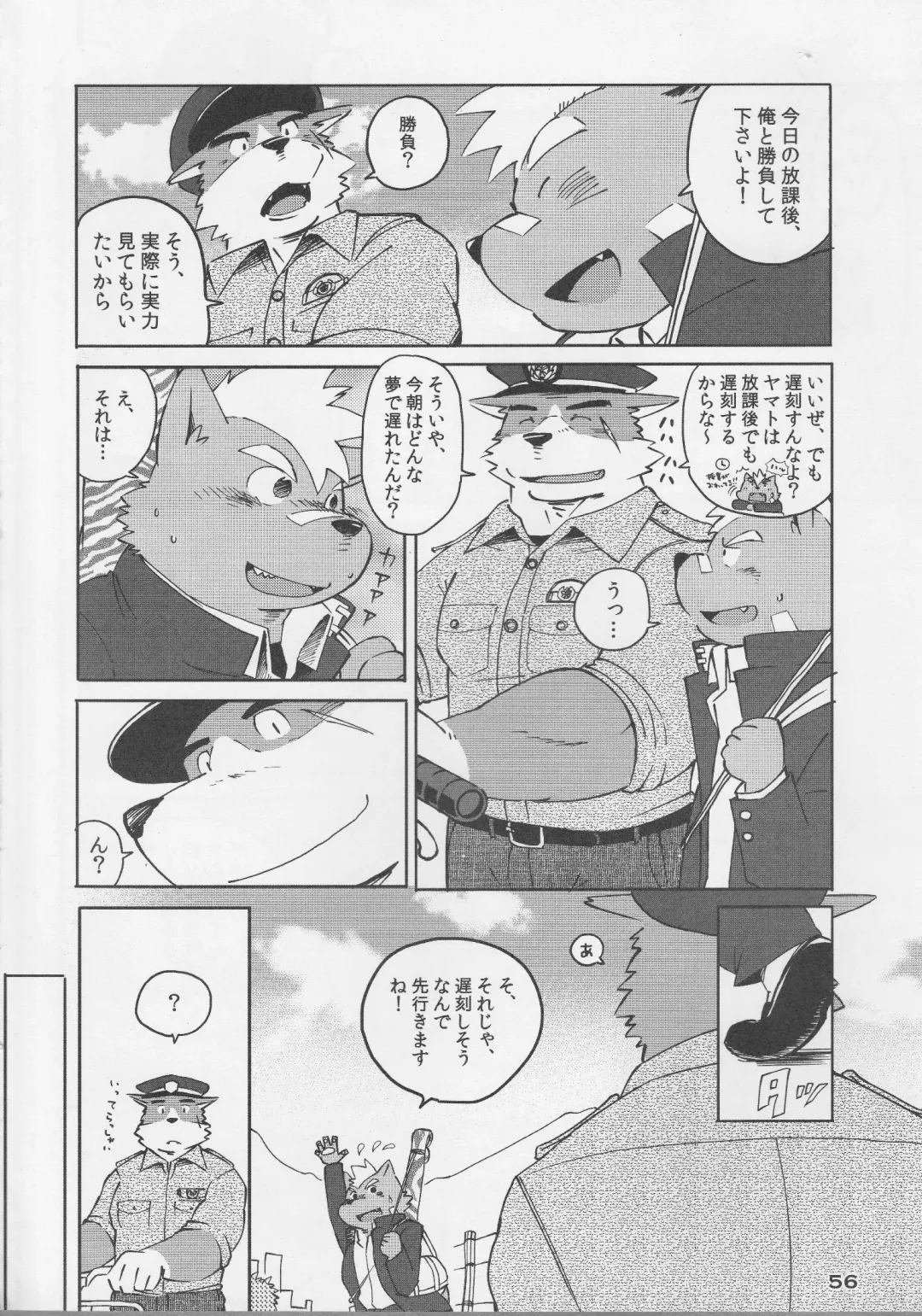 [Kajitsu - Kinoshita Jiroh - Kiw] COWPER! vol.RED Fhentai - Page 55