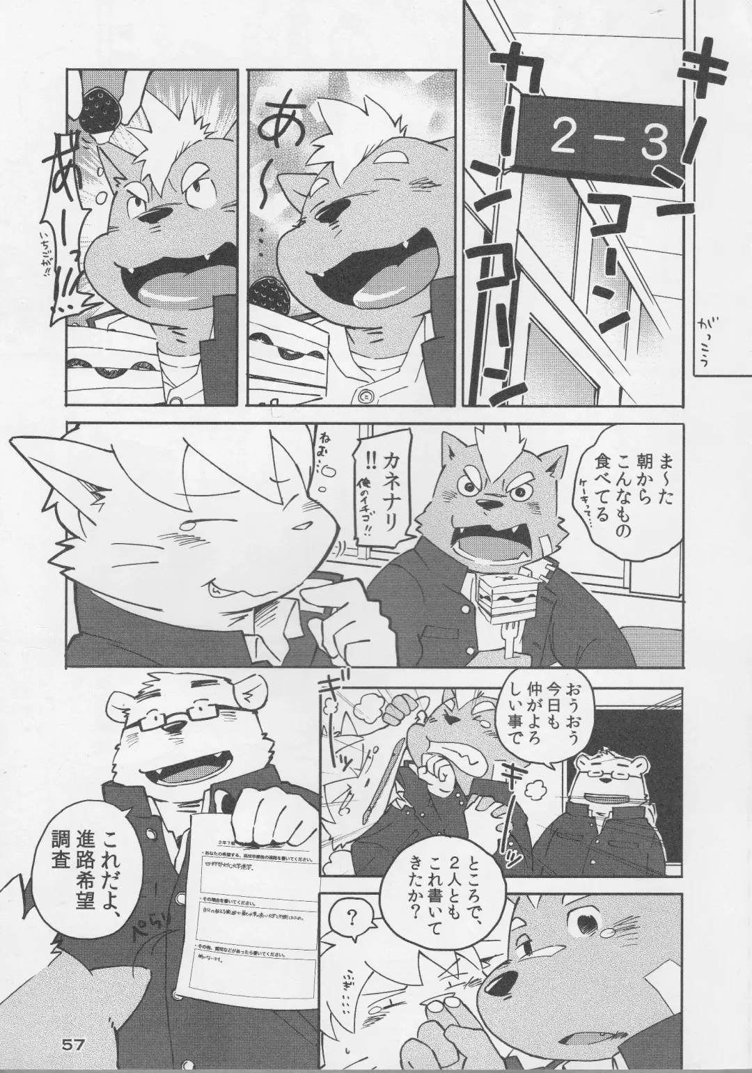 [Kajitsu - Kinoshita Jiroh - Kiw] COWPER! vol.RED Fhentai - Page 56