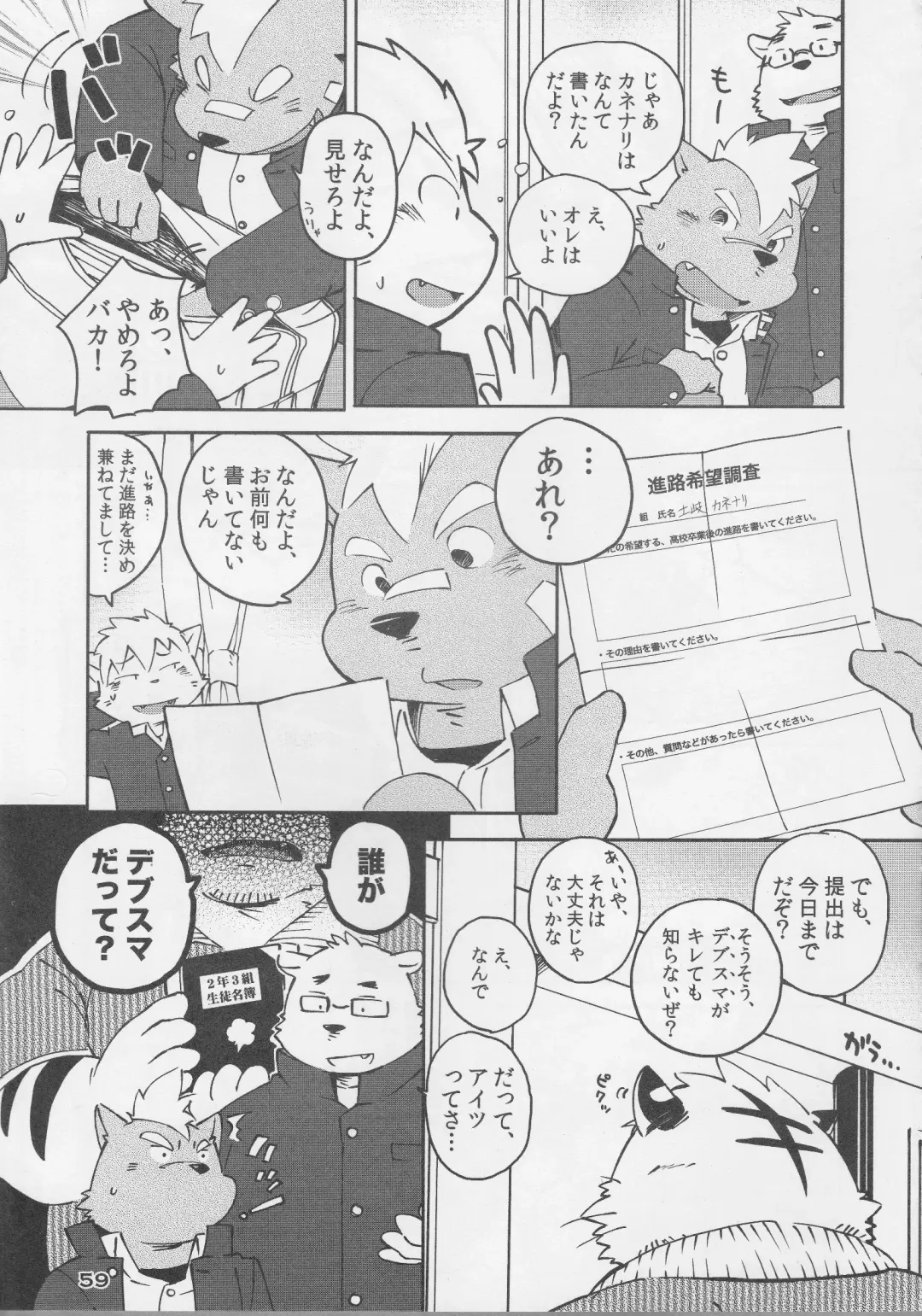 [Kajitsu - Kinoshita Jiroh - Kiw] COWPER! vol.RED Fhentai - Page 58