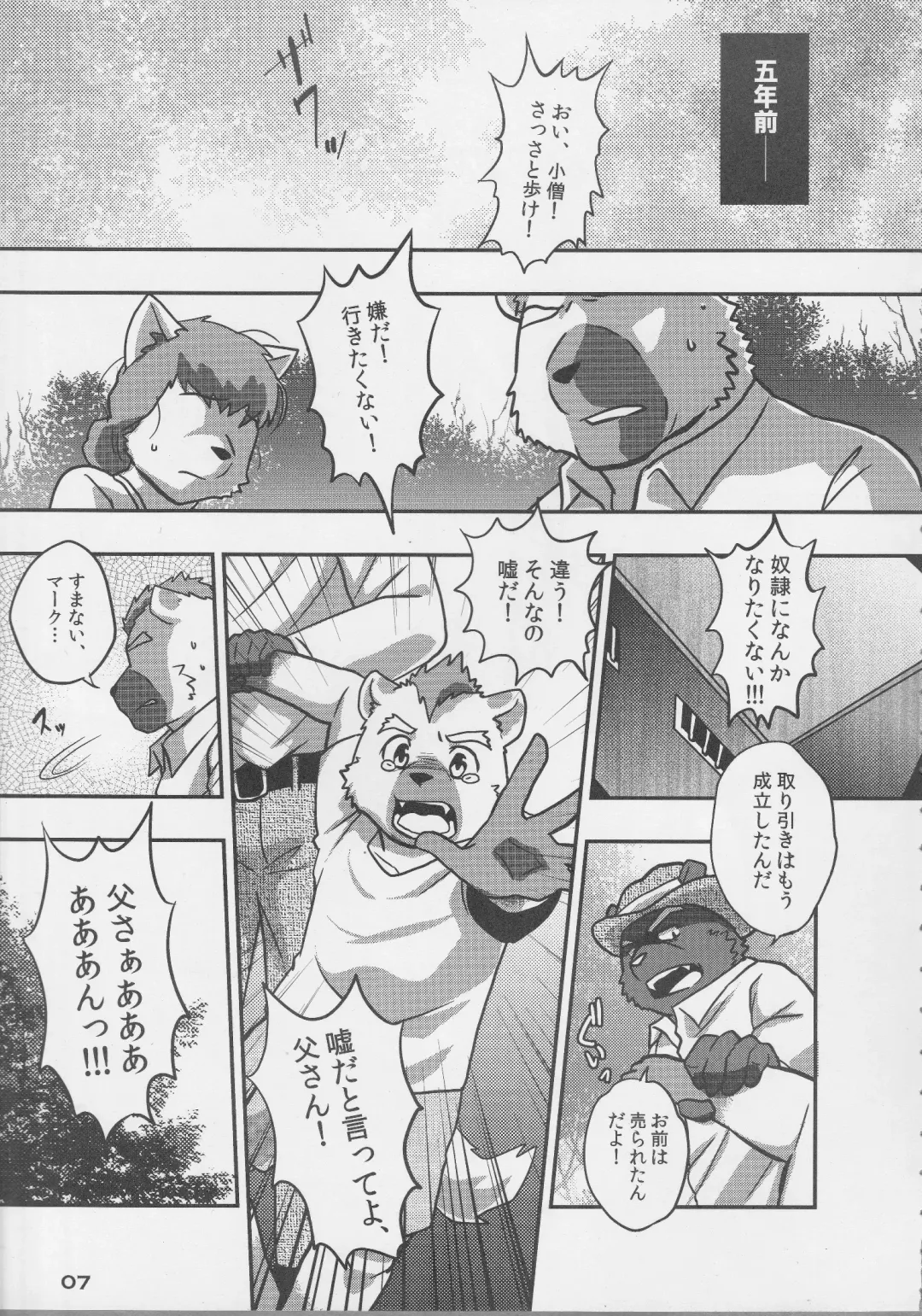 [Kajitsu - Kinoshita Jiroh - Kiw] COWPER! vol.RED Fhentai - Page 6