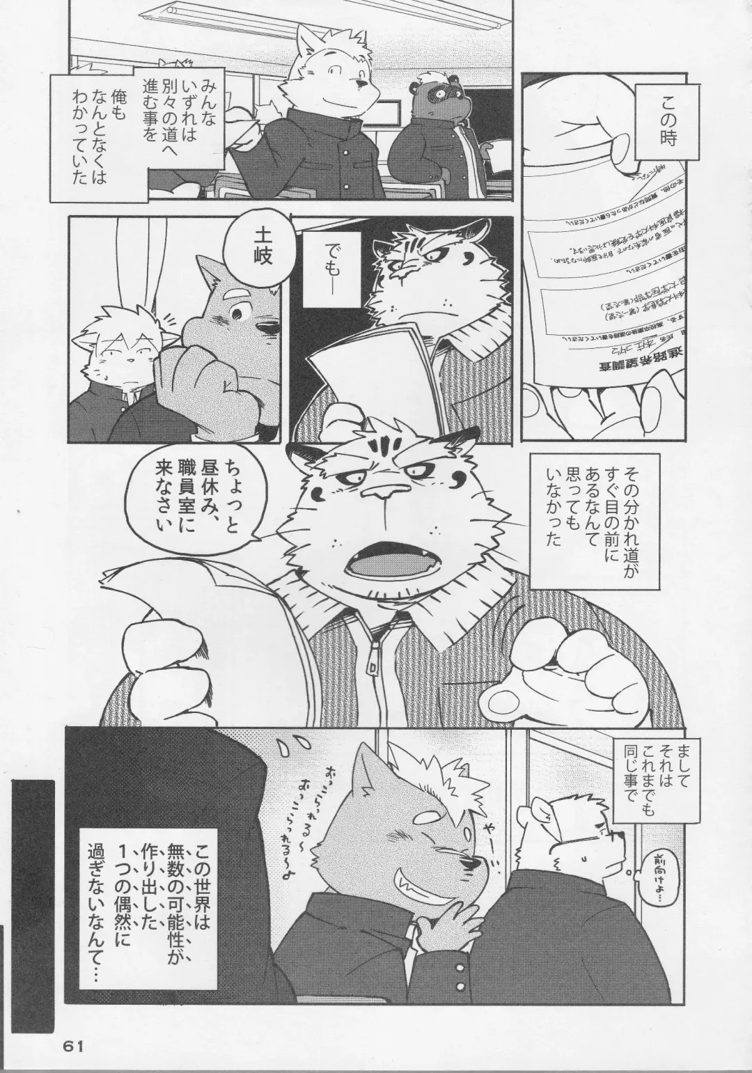 [Kajitsu - Kinoshita Jiroh - Kiw] COWPER! vol.RED Fhentai - Page 60