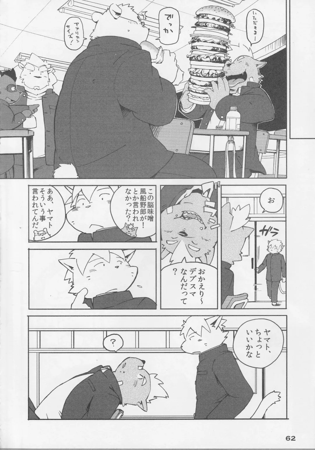 [Kajitsu - Kinoshita Jiroh - Kiw] COWPER! vol.RED Fhentai - Page 61