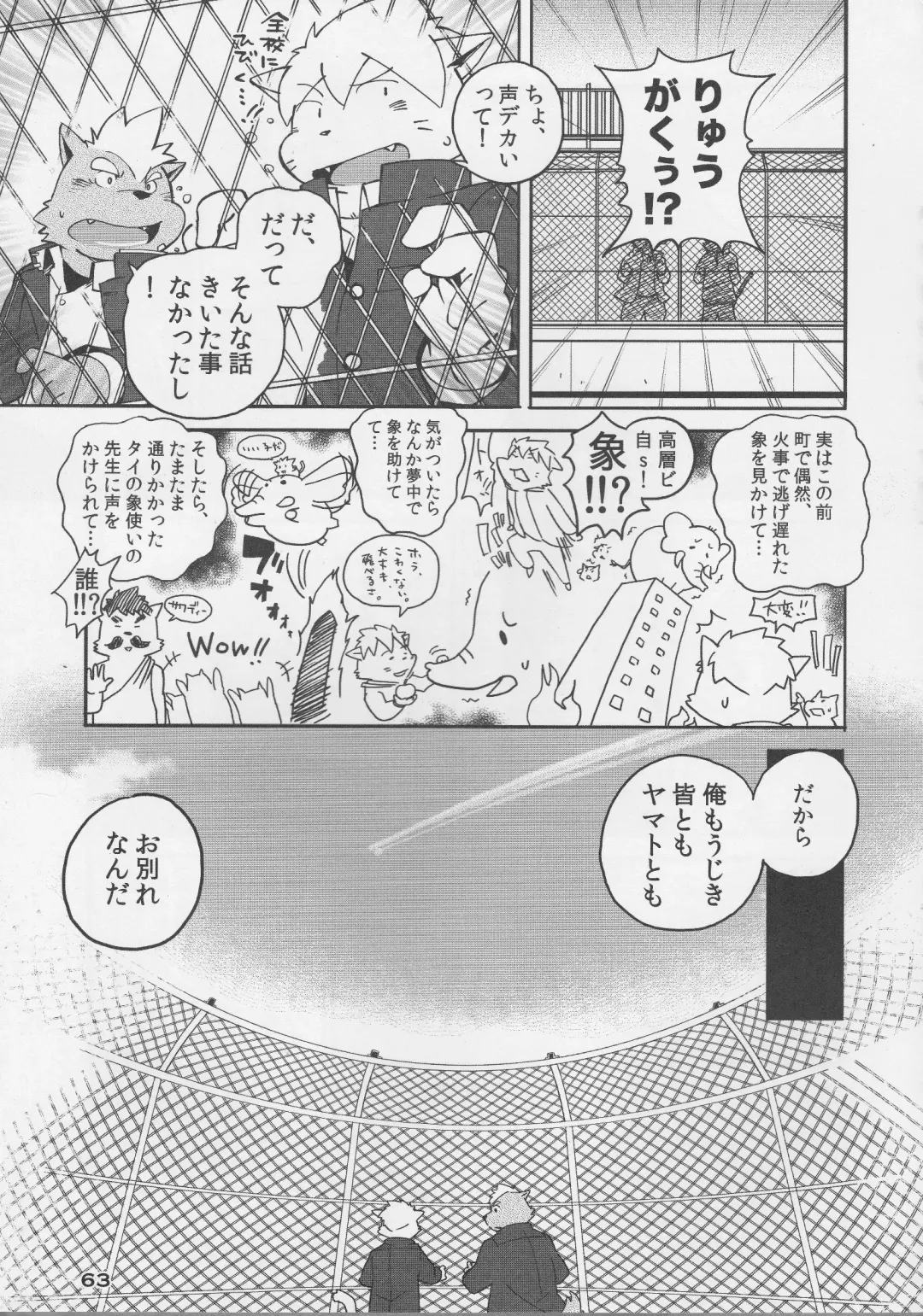 [Kajitsu - Kinoshita Jiroh - Kiw] COWPER! vol.RED Fhentai - Page 62