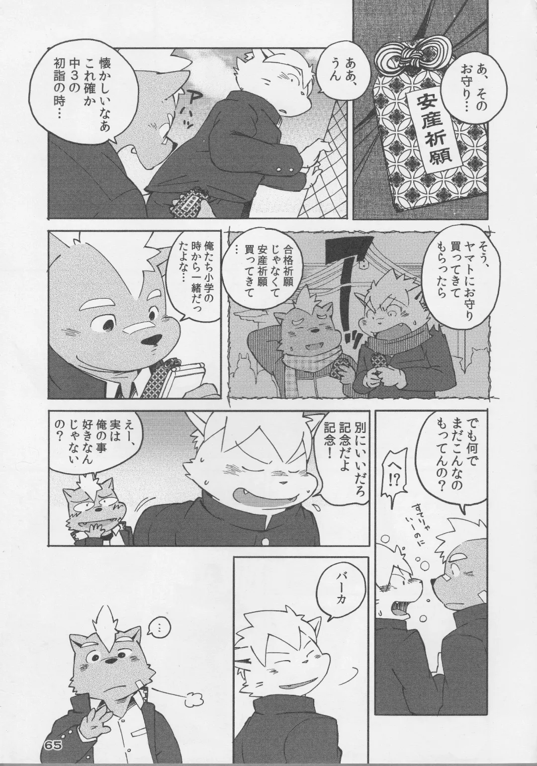 [Kajitsu - Kinoshita Jiroh - Kiw] COWPER! vol.RED Fhentai - Page 64