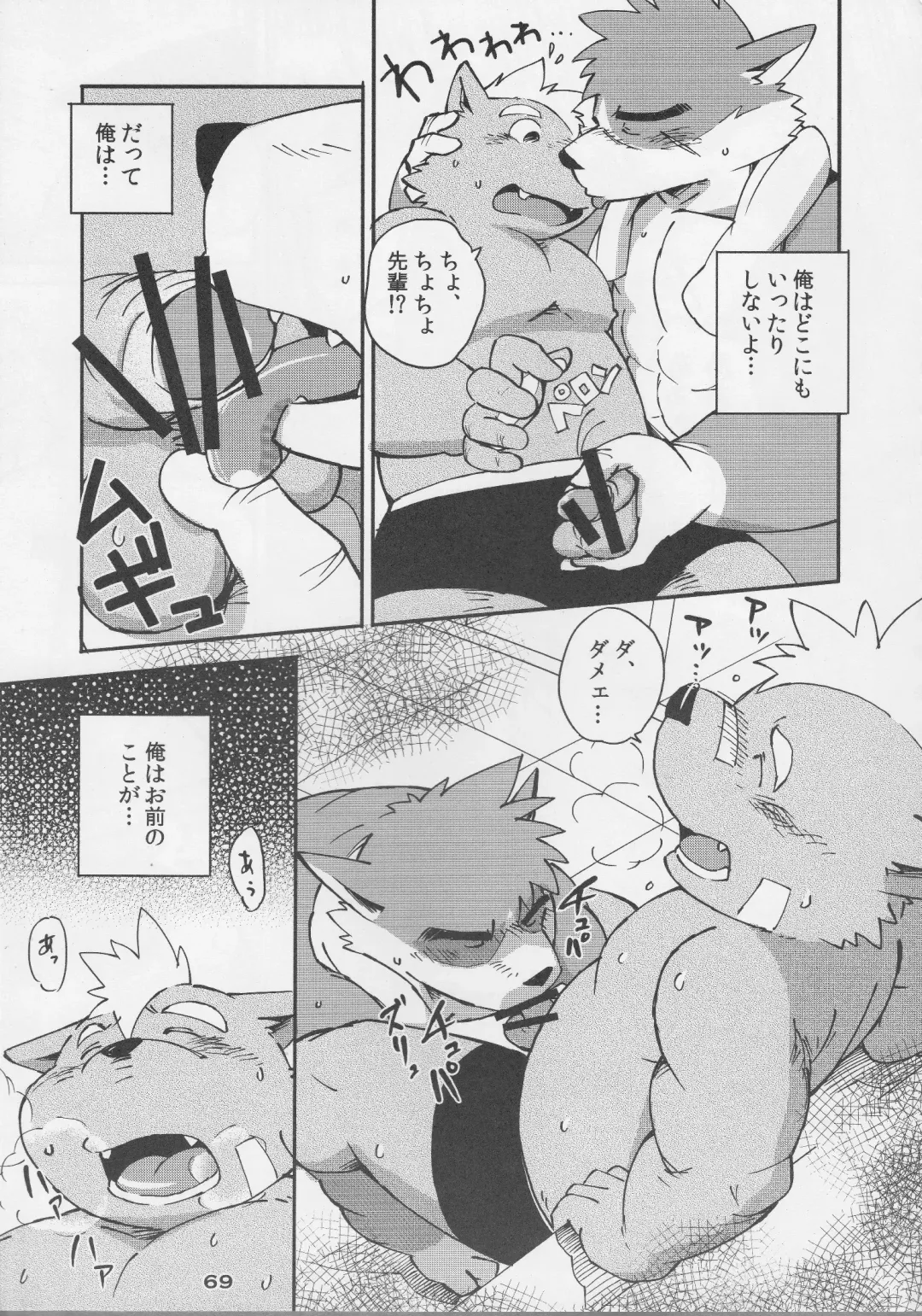 [Kajitsu - Kinoshita Jiroh - Kiw] COWPER! vol.RED Fhentai - Page 68