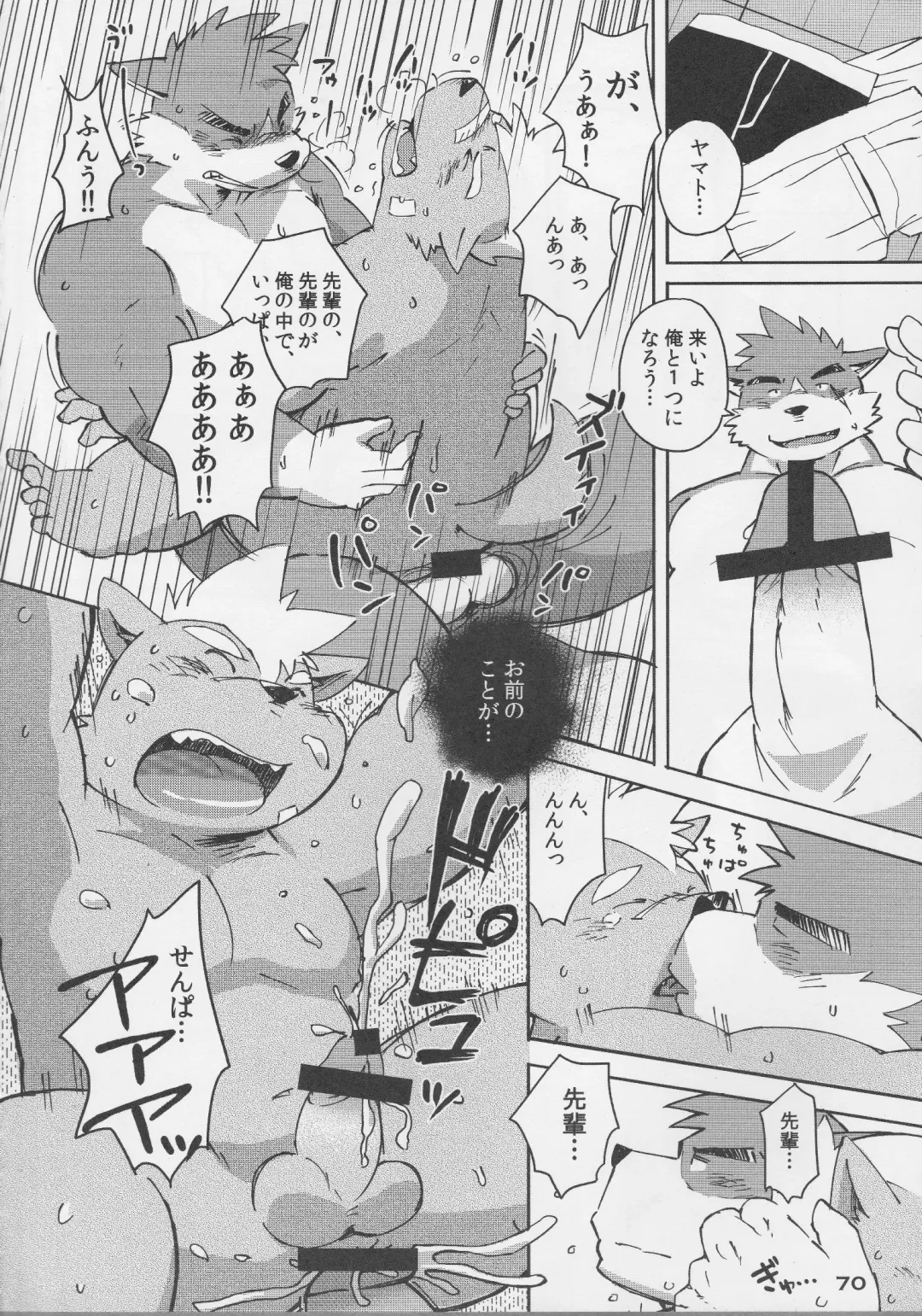 [Kajitsu - Kinoshita Jiroh - Kiw] COWPER! vol.RED Fhentai - Page 69