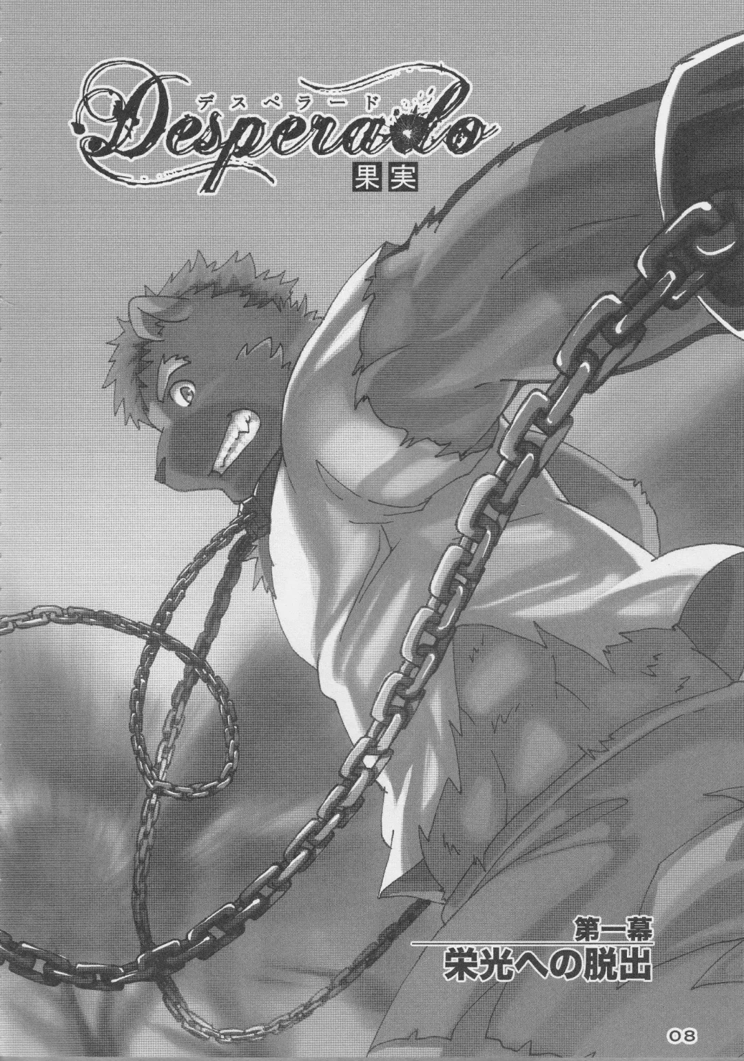 [Kajitsu - Kinoshita Jiroh - Kiw] COWPER! vol.RED Fhentai - Page 7