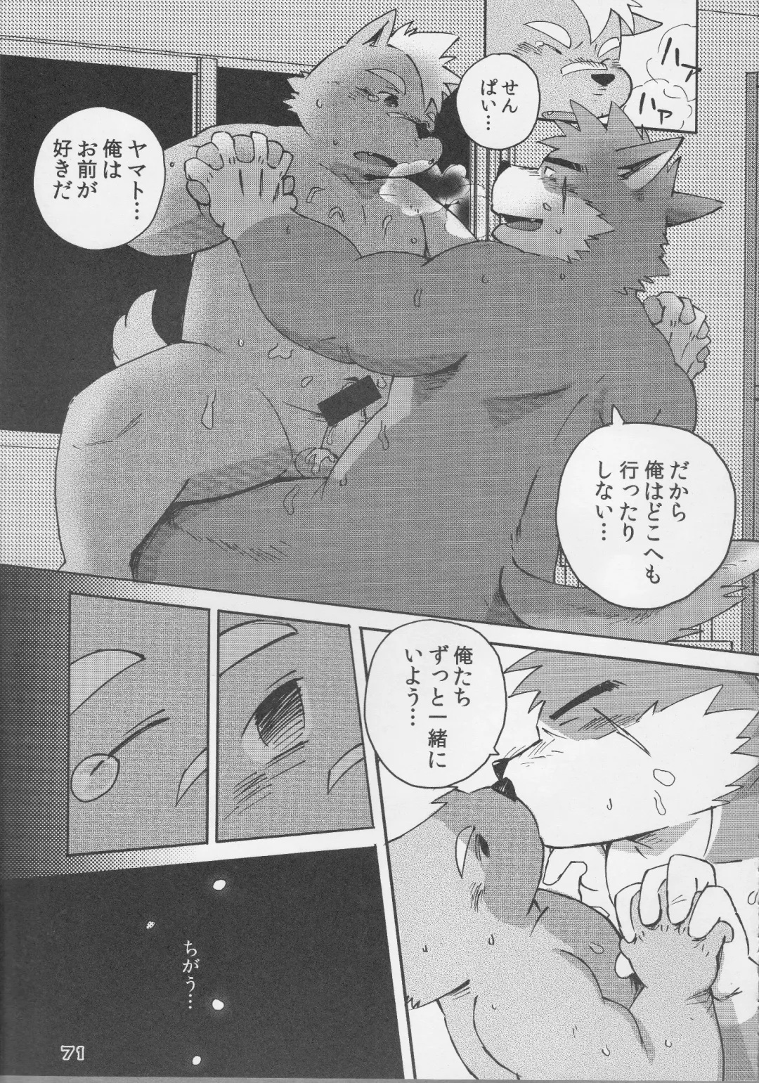 [Kajitsu - Kinoshita Jiroh - Kiw] COWPER! vol.RED Fhentai - Page 70