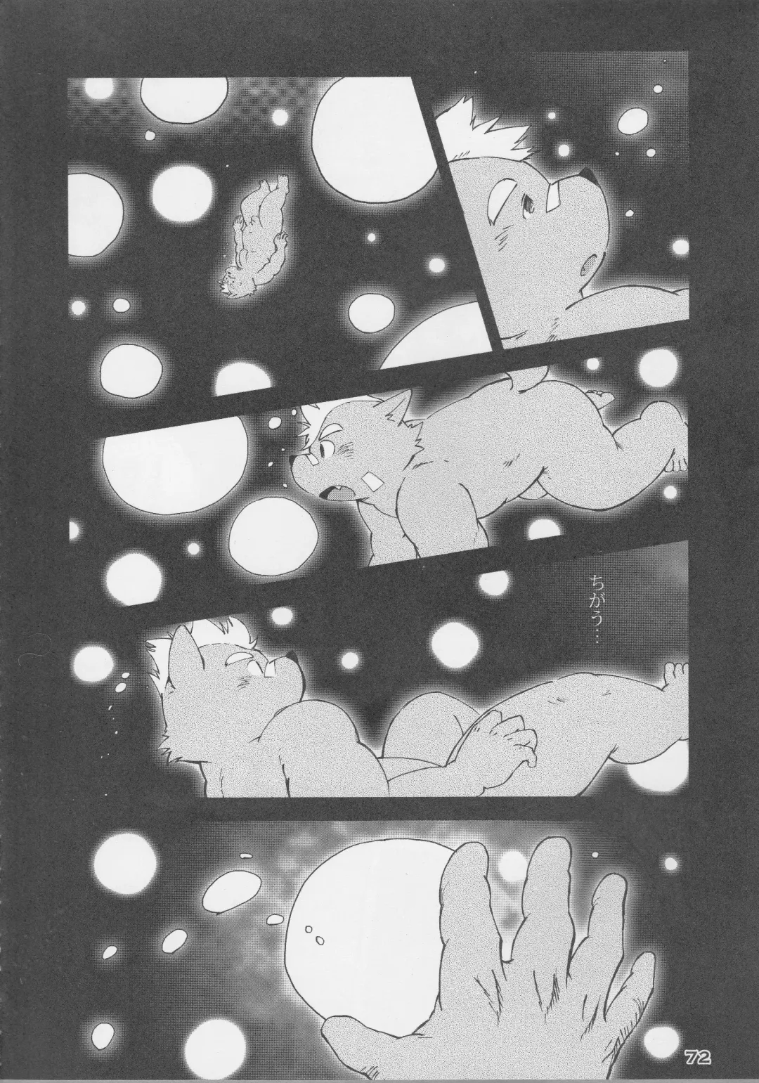 [Kajitsu - Kinoshita Jiroh - Kiw] COWPER! vol.RED Fhentai - Page 71