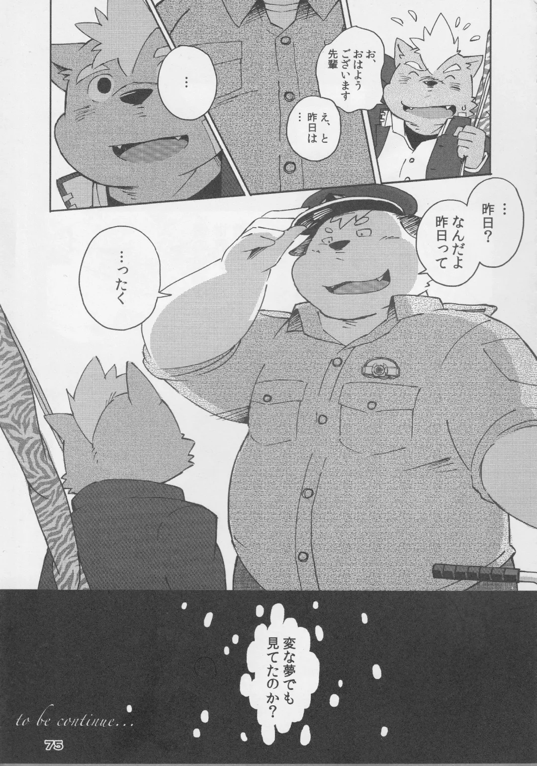 [Kajitsu - Kinoshita Jiroh - Kiw] COWPER! vol.RED Fhentai - Page 74