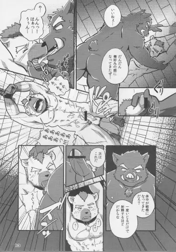 [Kajitsu - Kinoshita Jiroh - Kiw] COWPER! vol.RED Fhentai - Page 12