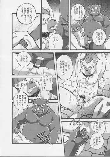 [Kajitsu - Kinoshita Jiroh - Kiw] COWPER! vol.RED Fhentai - Page 13