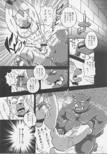 [Kajitsu - Kinoshita Jiroh - Kiw] COWPER! vol.RED Fhentai - Page 14