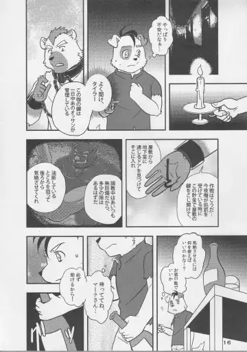 [Kajitsu - Kinoshita Jiroh - Kiw] COWPER! vol.RED Fhentai - Page 15