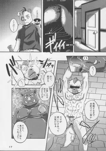 [Kajitsu - Kinoshita Jiroh - Kiw] COWPER! vol.RED Fhentai - Page 16