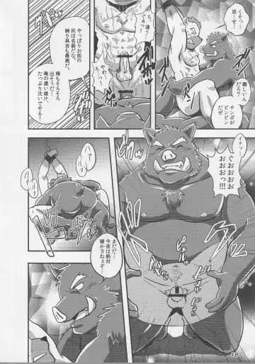 [Kajitsu - Kinoshita Jiroh - Kiw] COWPER! vol.RED Fhentai - Page 17