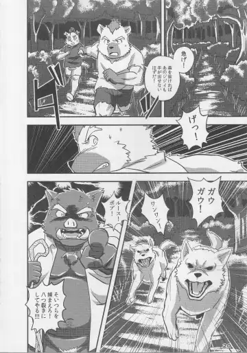 [Kajitsu - Kinoshita Jiroh - Kiw] COWPER! vol.RED Fhentai - Page 19