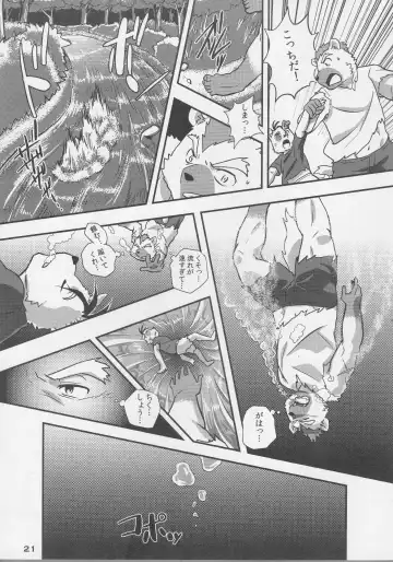 [Kajitsu - Kinoshita Jiroh - Kiw] COWPER! vol.RED Fhentai - Page 20