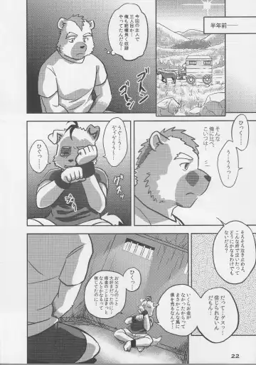 [Kajitsu - Kinoshita Jiroh - Kiw] COWPER! vol.RED Fhentai - Page 21